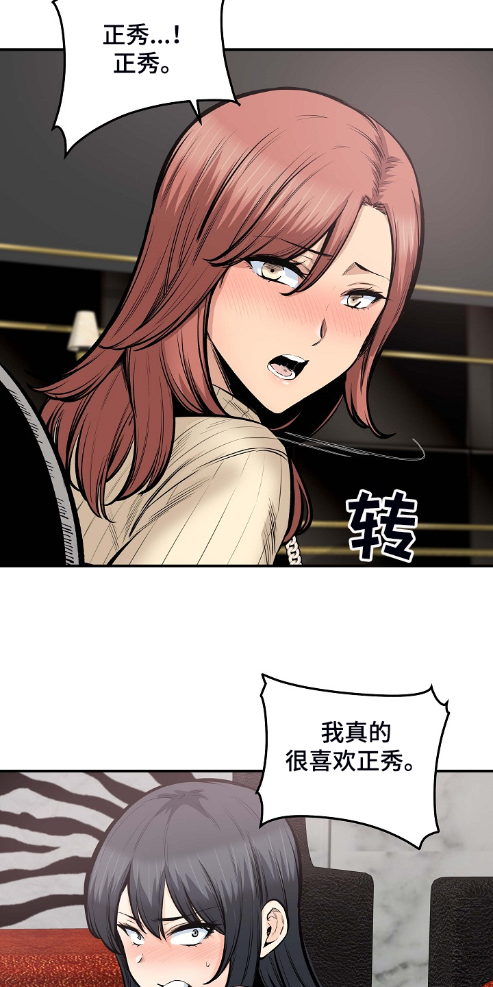第214章：简直是天堂4