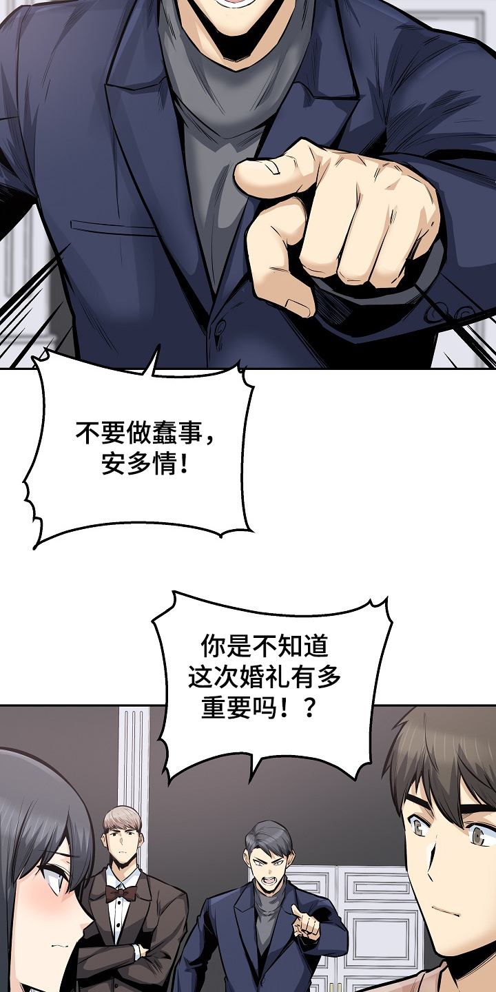 第200章：你们不能走16