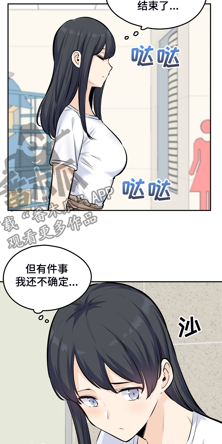 第234章：【完结】多情怀孕了8