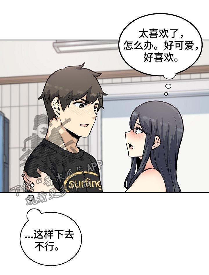 第142章：犹豫不决6