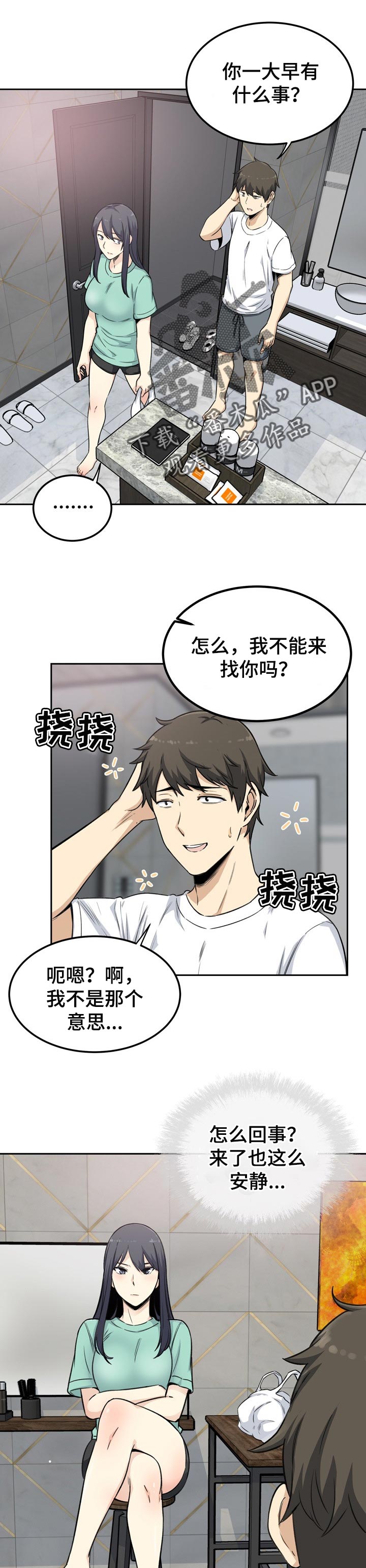 第116章：下定的决心0