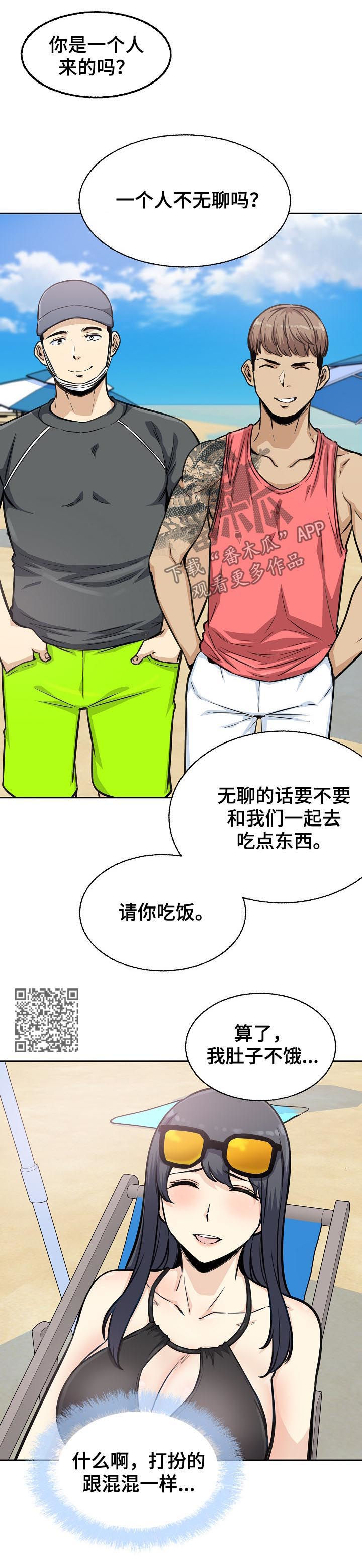第136章：故意安排6