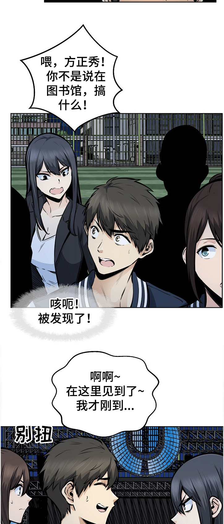 第178章：当场抓住12