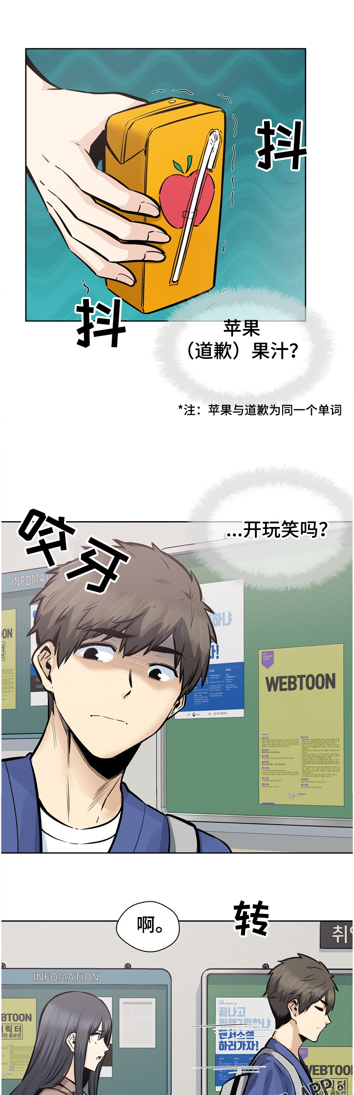 第185章：不接受道歉9