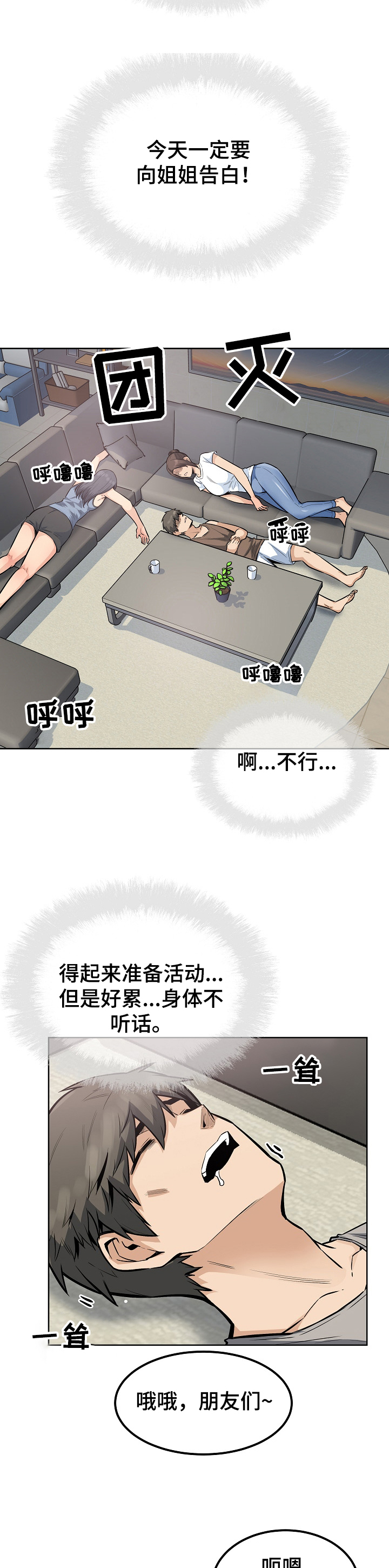 第161章：累瘫了16
