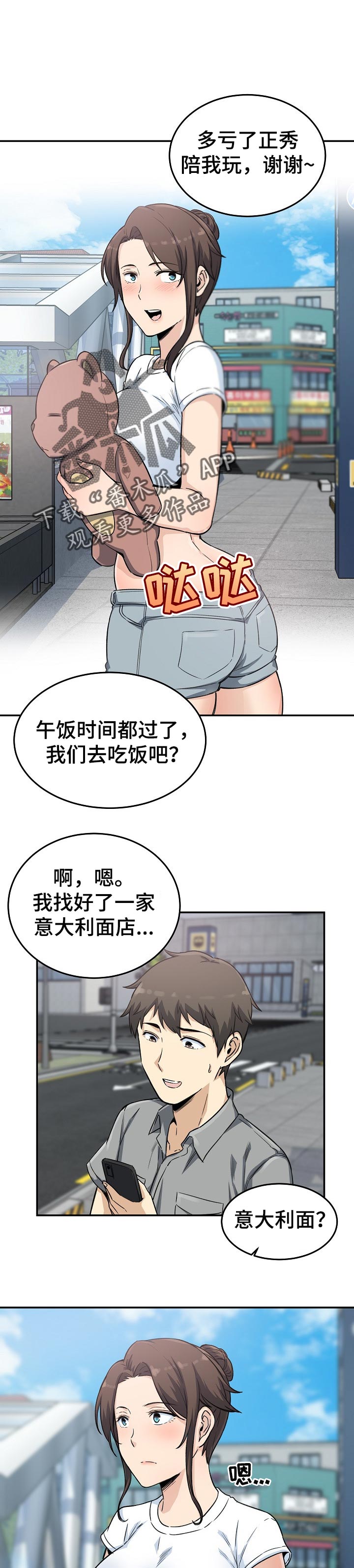 第127章：炎热的约会0