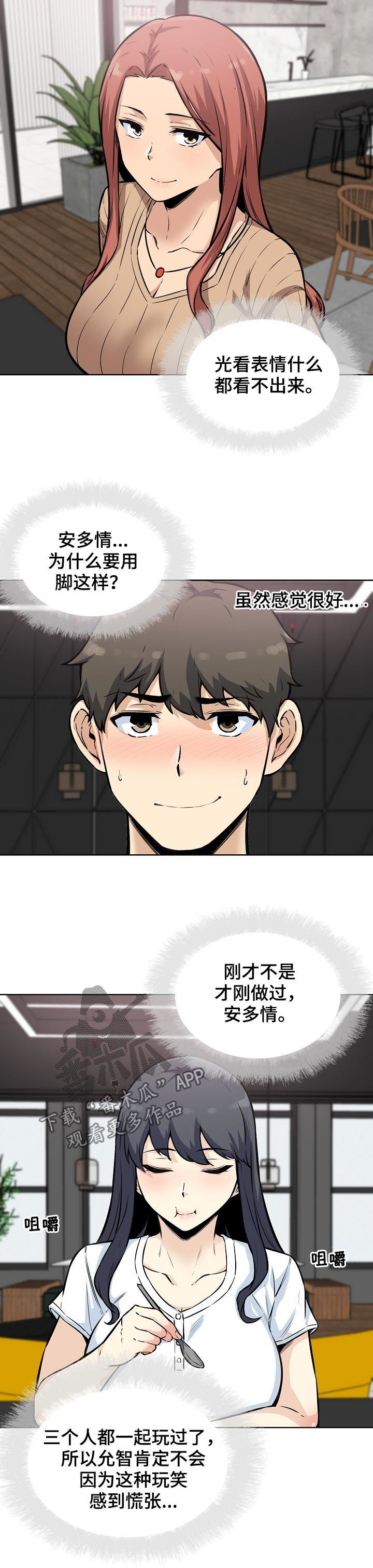 第144章：人气王2