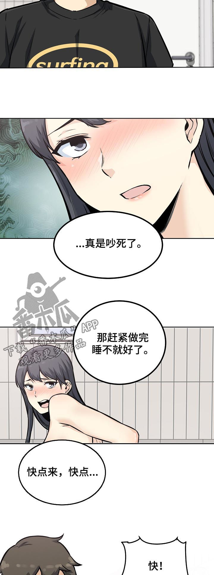 第139章：态度转变11