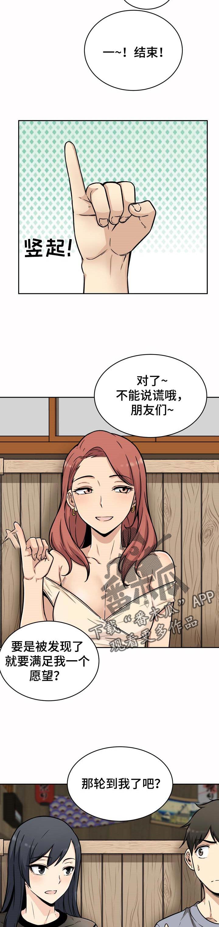第97章：愿望2