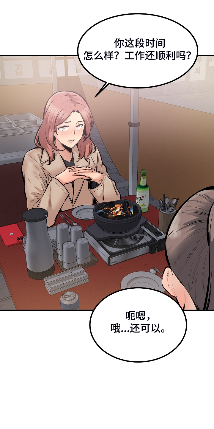 第220章：面对自己的心17