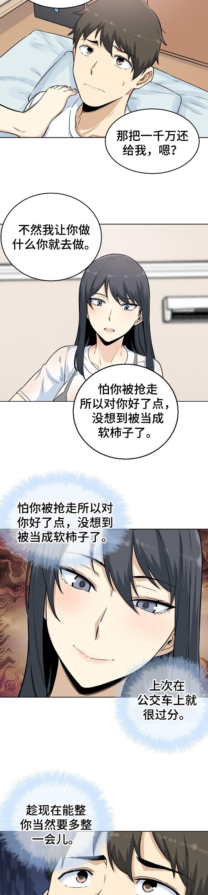 第124章：习性8