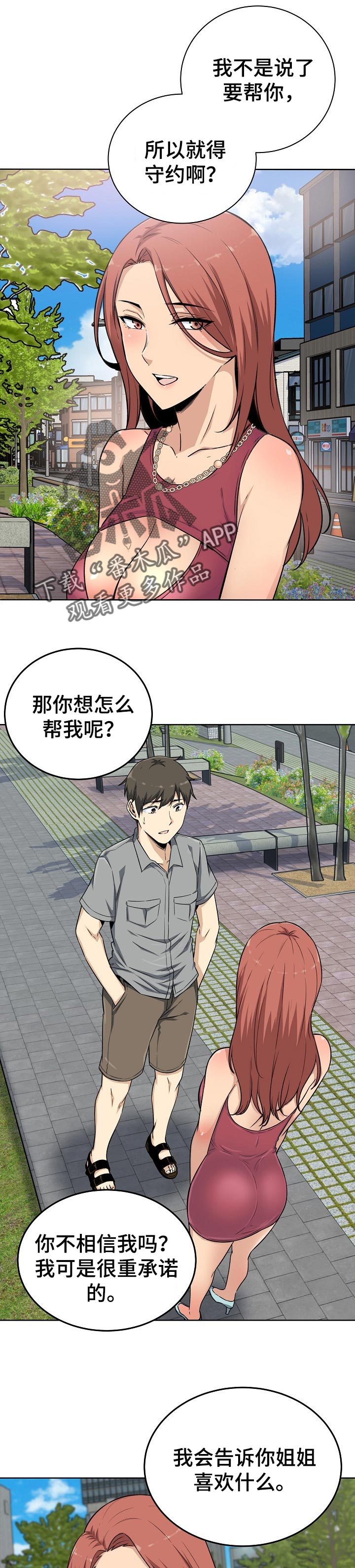 第125章：守约5