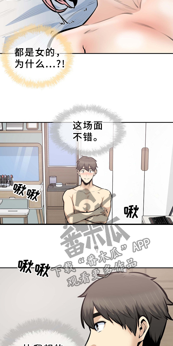 第209章：因为爱着俩个人5