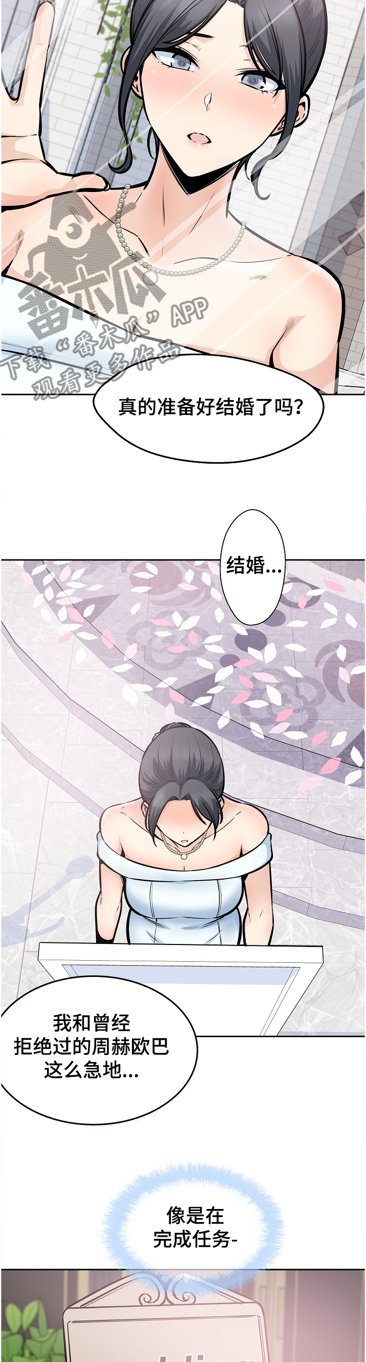 第194章：什么是爱8