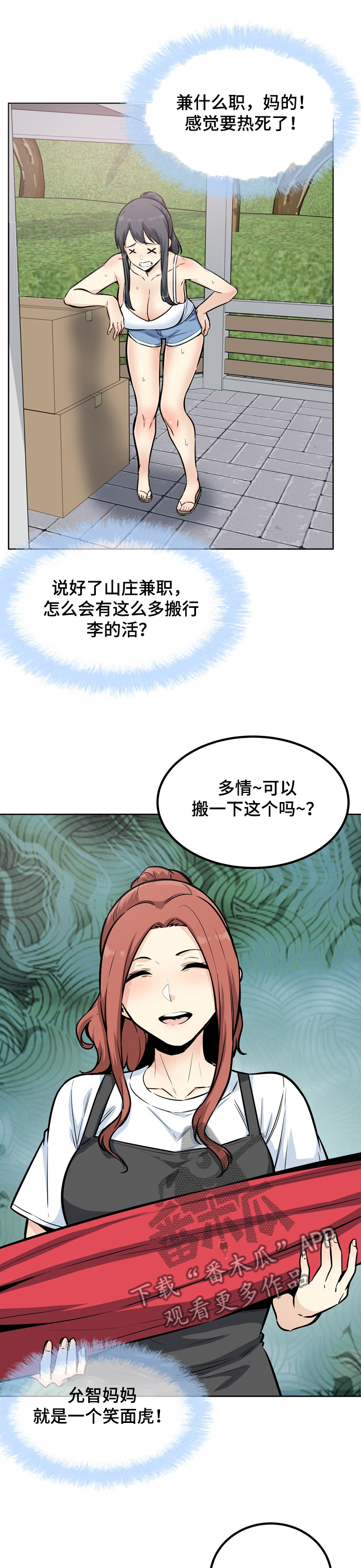第156章：打工生涯0