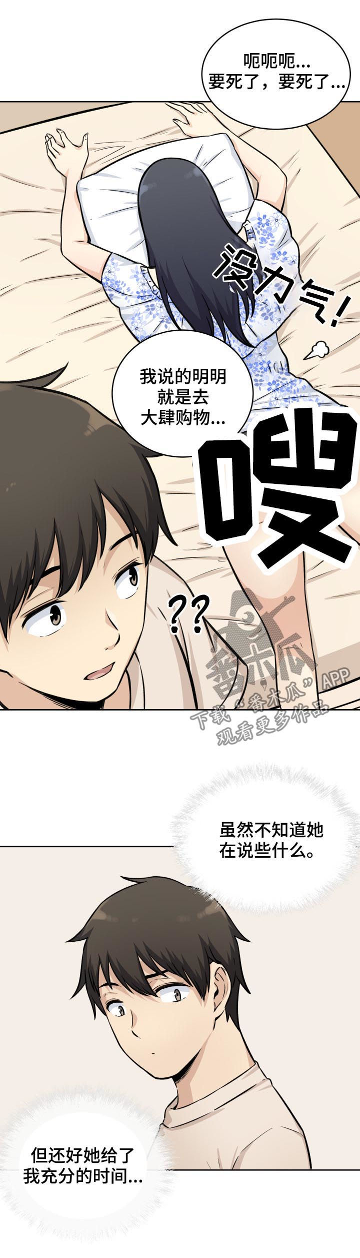 第73章：监视6