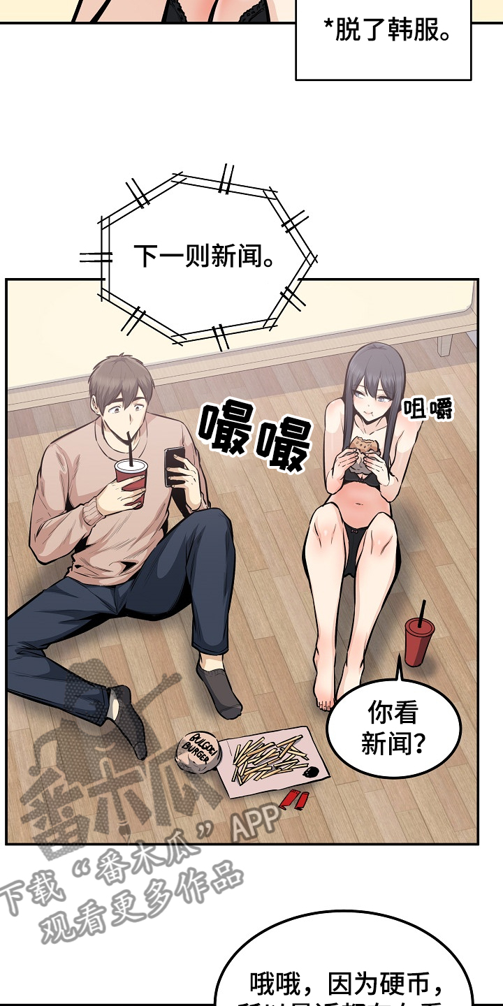 第201章：回到开始的地方18