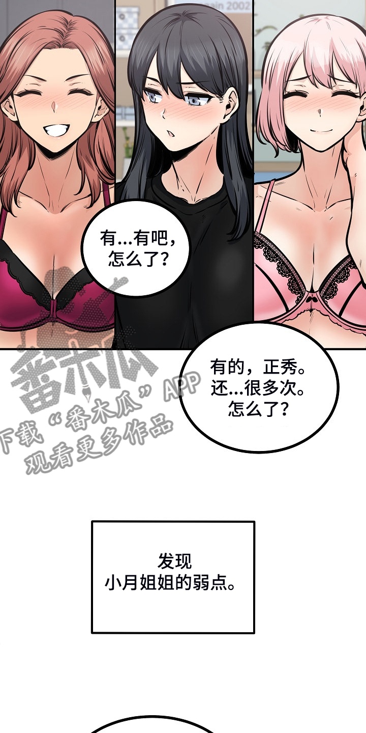 第223章：我让你放手28