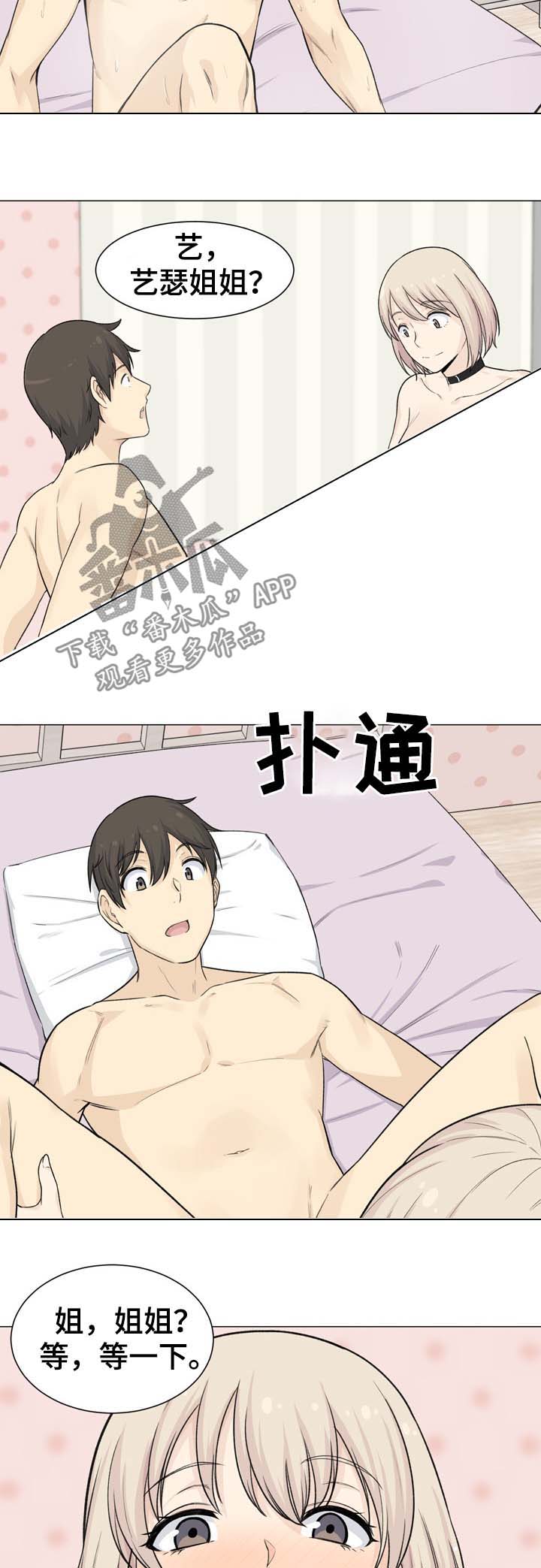 第40章：手铐7