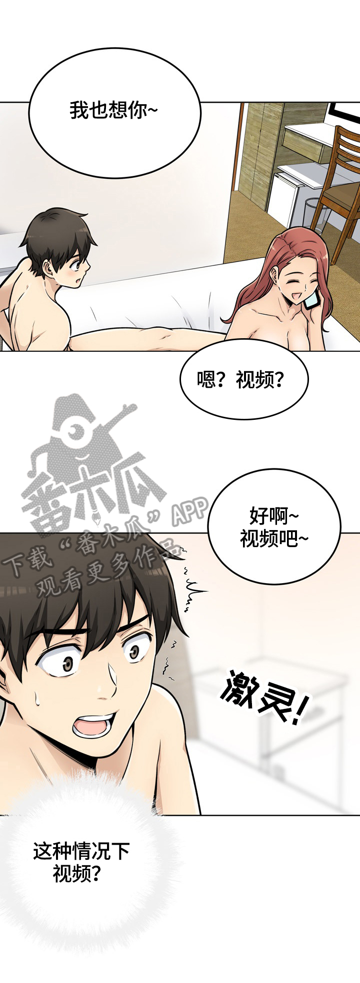 第86章：揭露真相0
