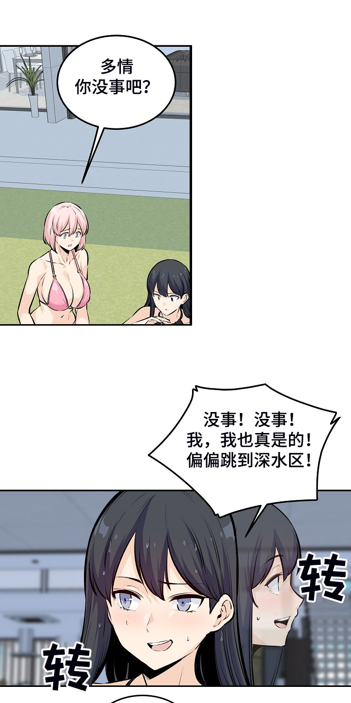 第231章：最喜欢你10