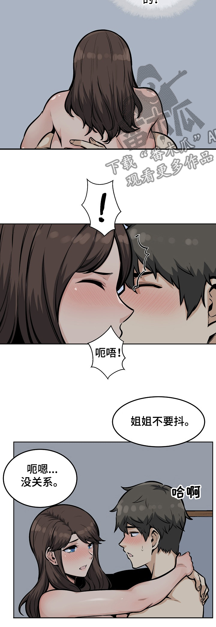 第159章：真的想吗？9