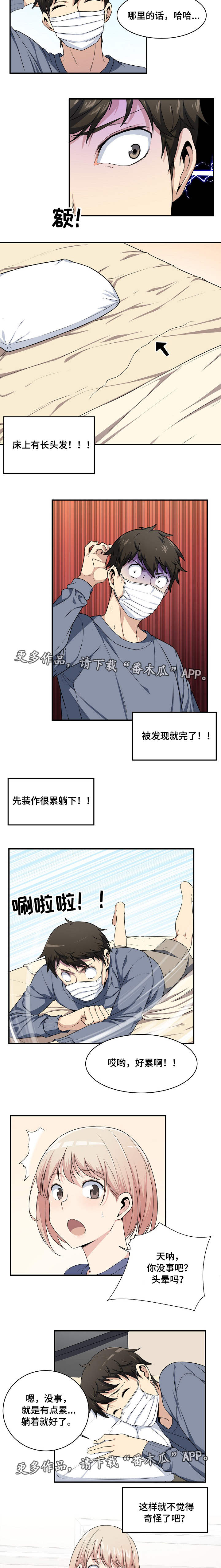 第19章：玩笑2