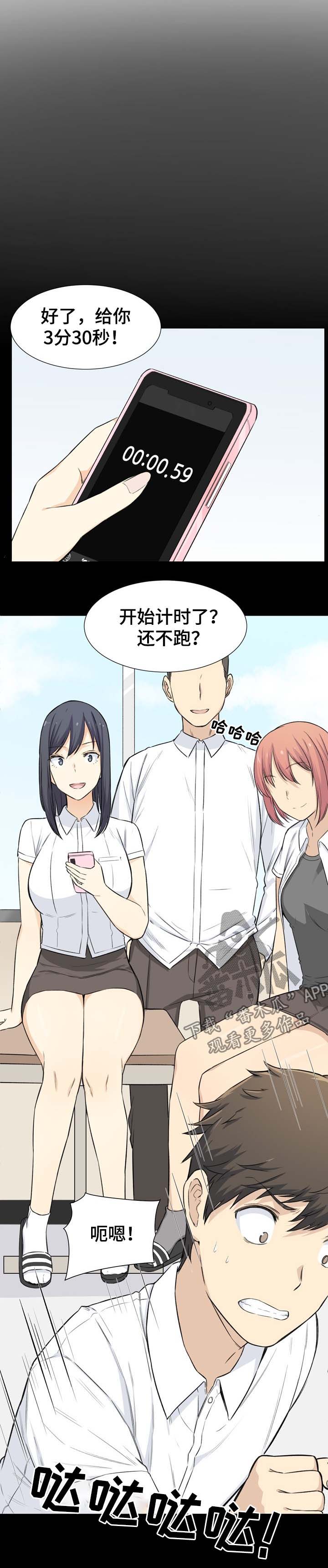 第43章：晚了7