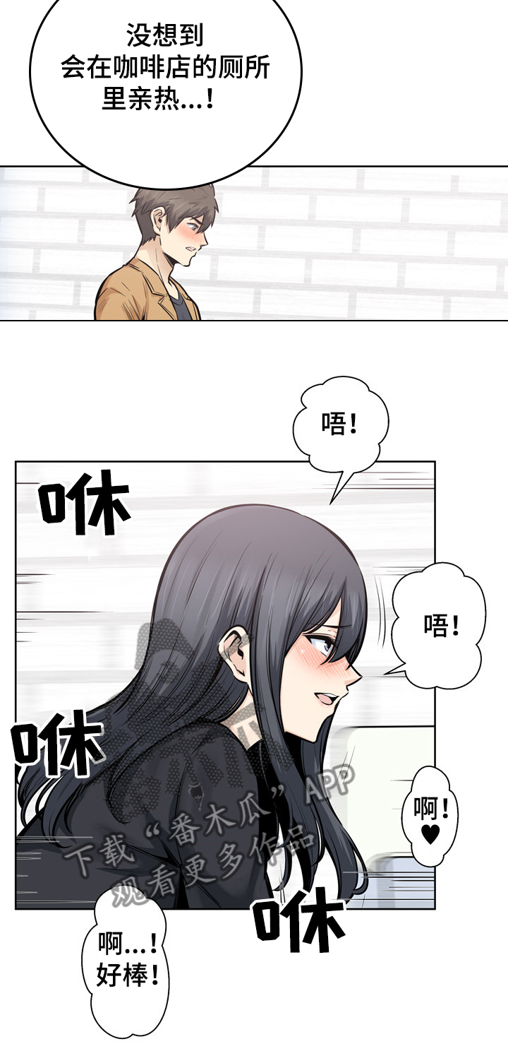第173章：学长的自信4