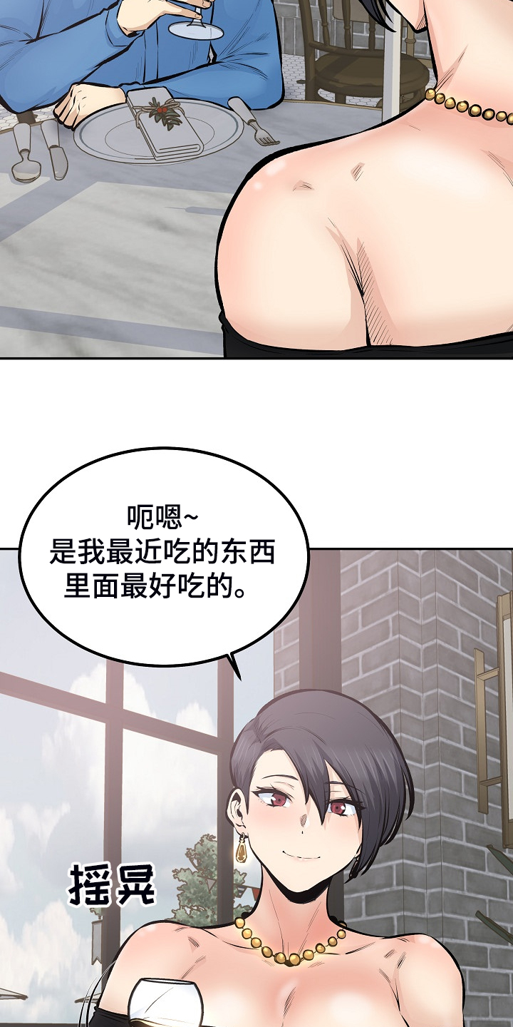 第217章：小看她了2