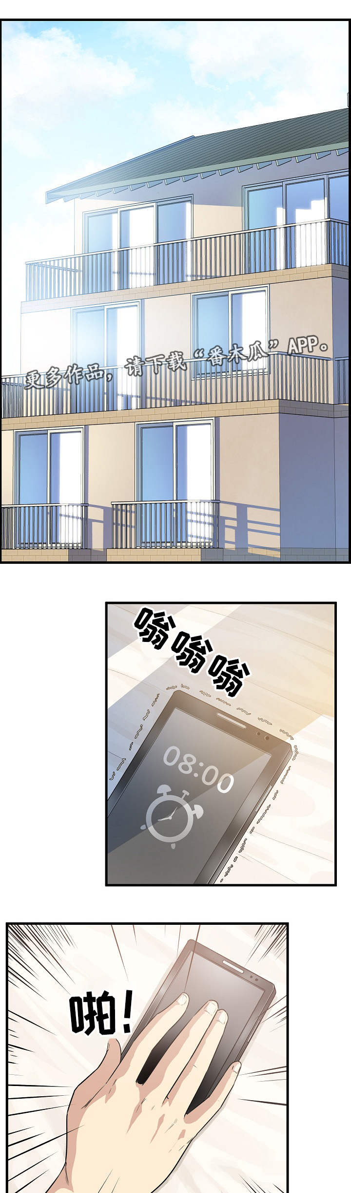 第9章：崩溃8