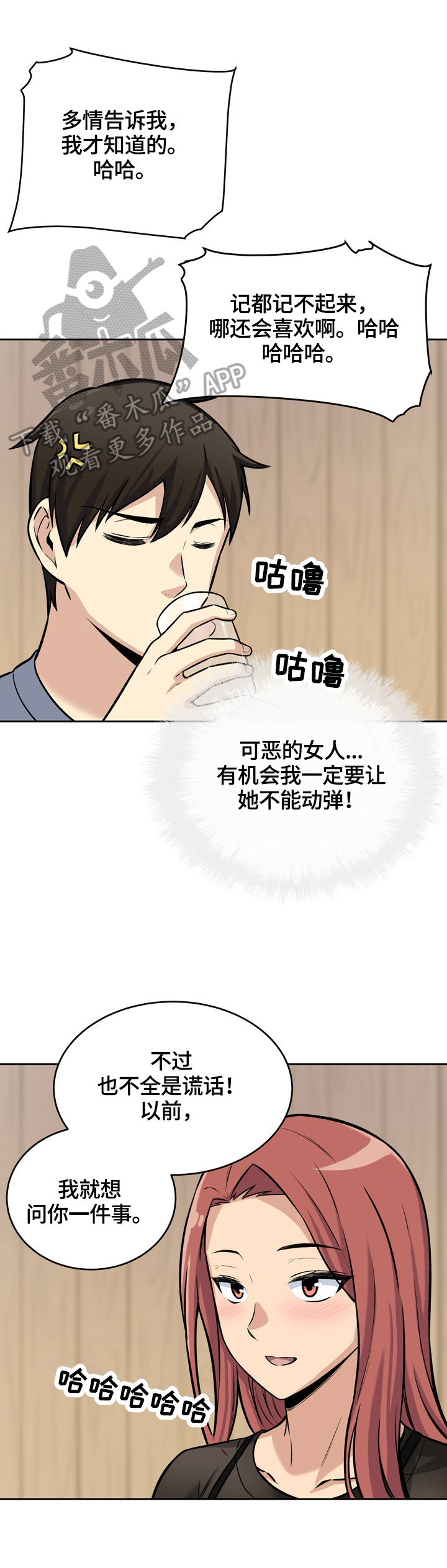 第81章：喜欢6