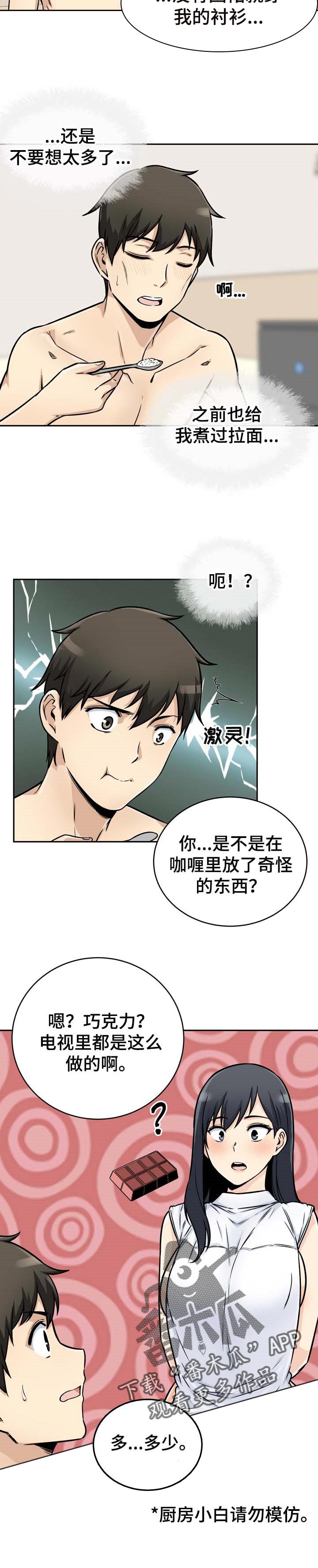 第95章：厨艺2
