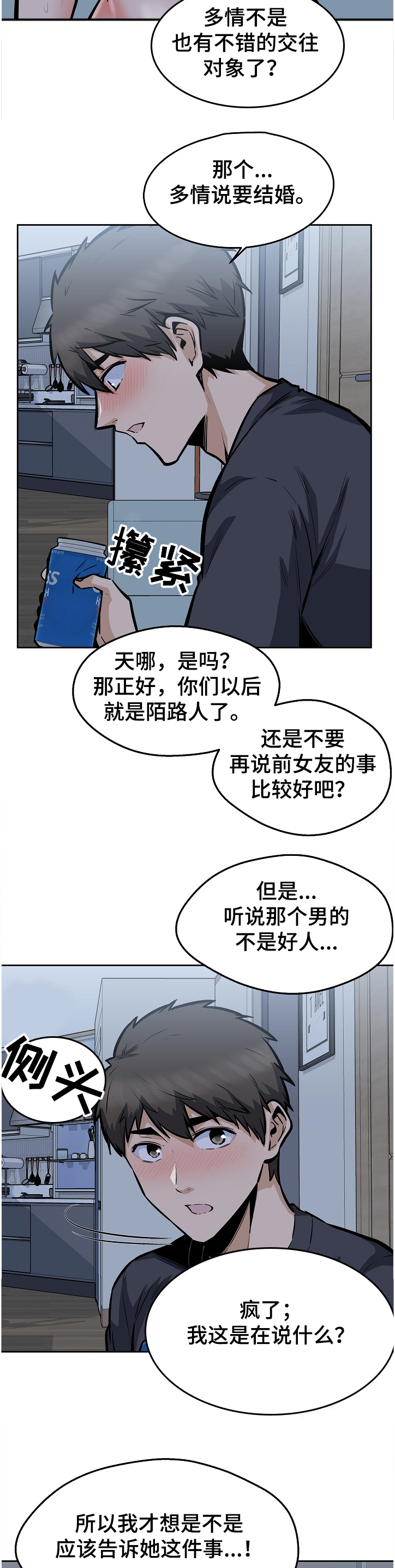 第190章：一场“噩梦”7