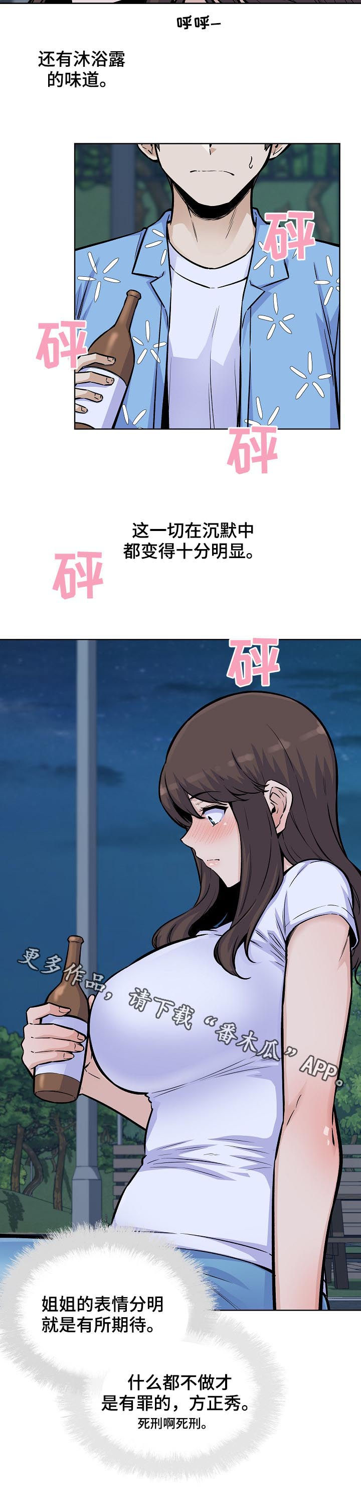 第150章：有罪11