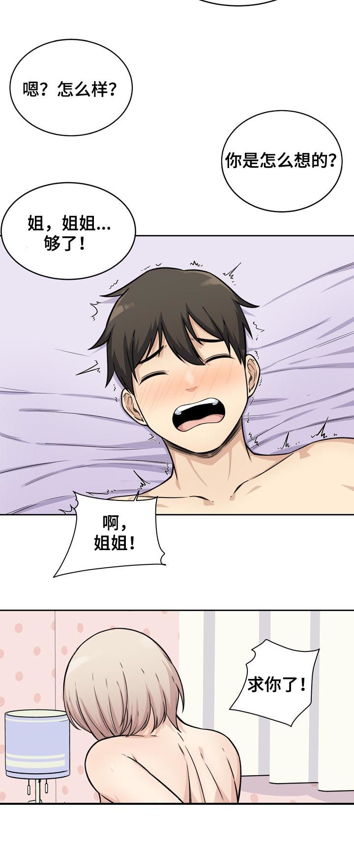 第70章：奴隶9