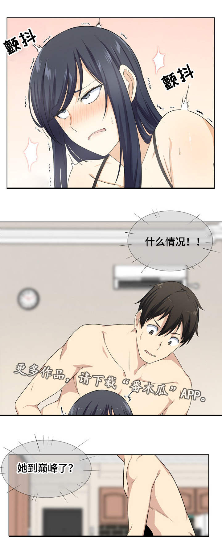 第33章：打她7