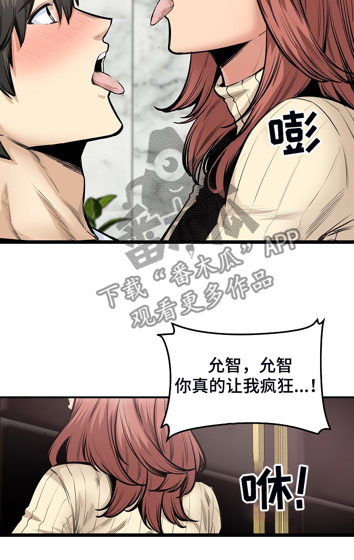 第214章：简直是天堂8
