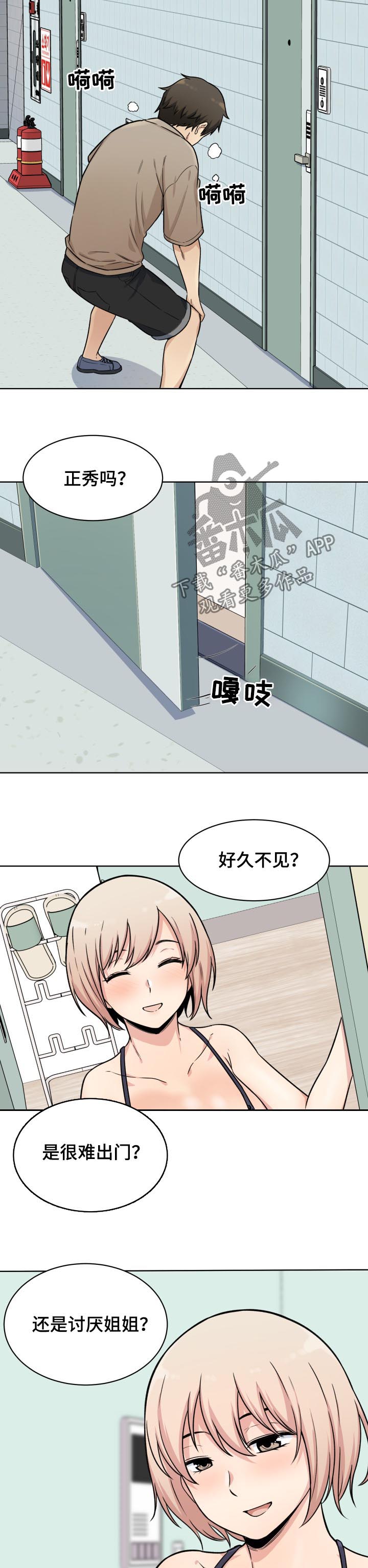 第67章：奉还1