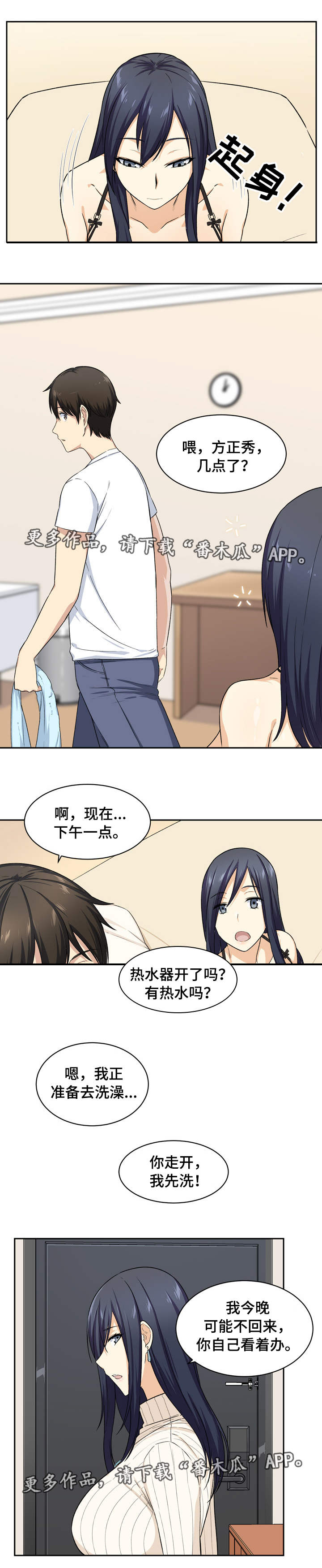 第35章：可爱3