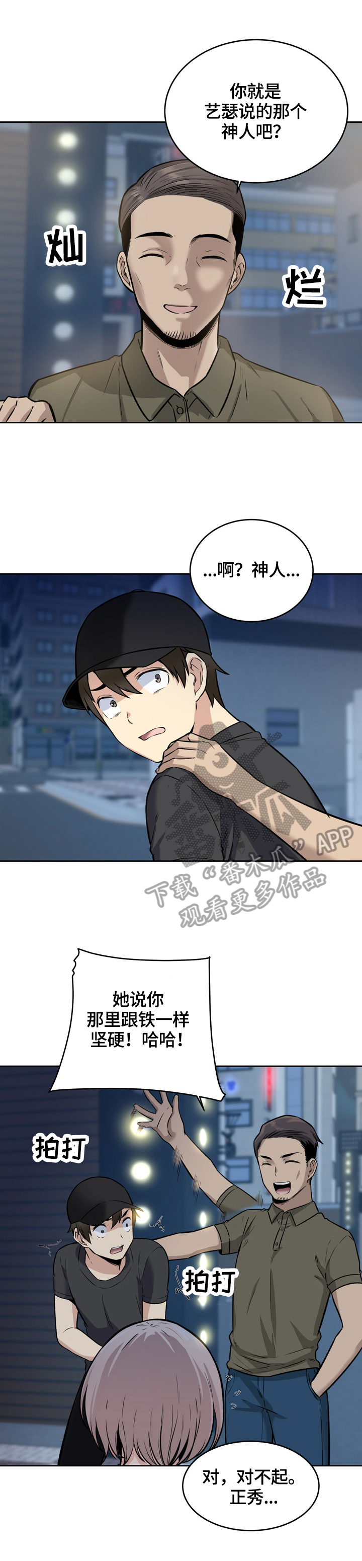 第74章：原因8