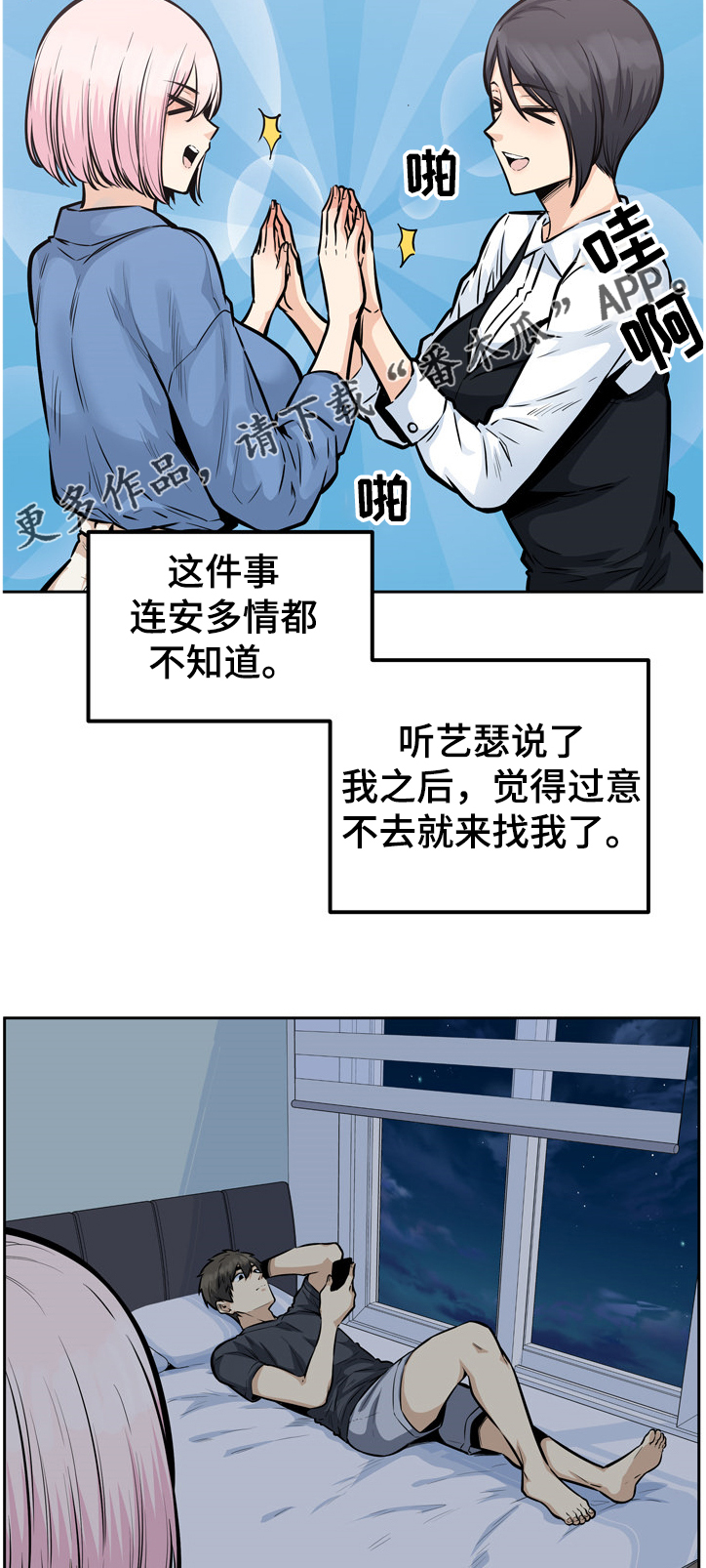 第188章：联姻13