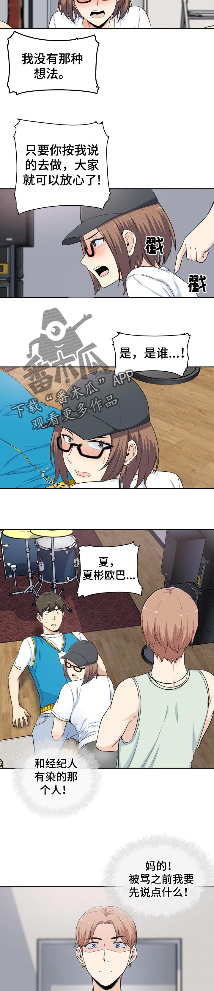 第120章：绯闻7