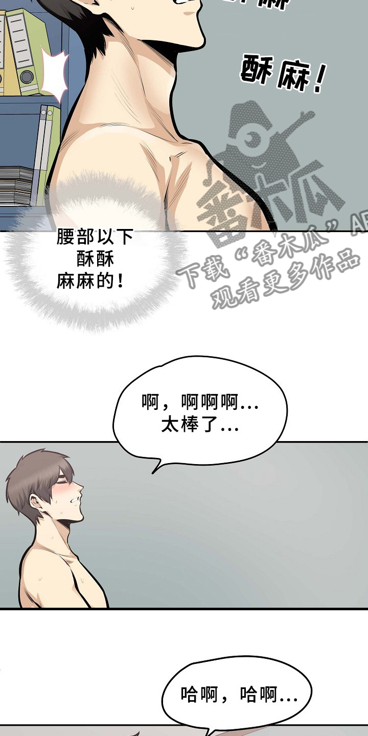 第208章：我有一个想法1