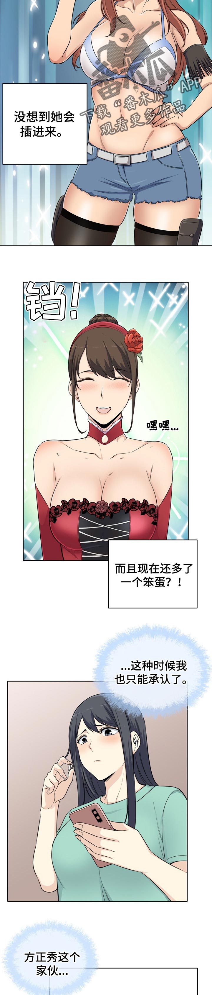 第115章：残留的真心6