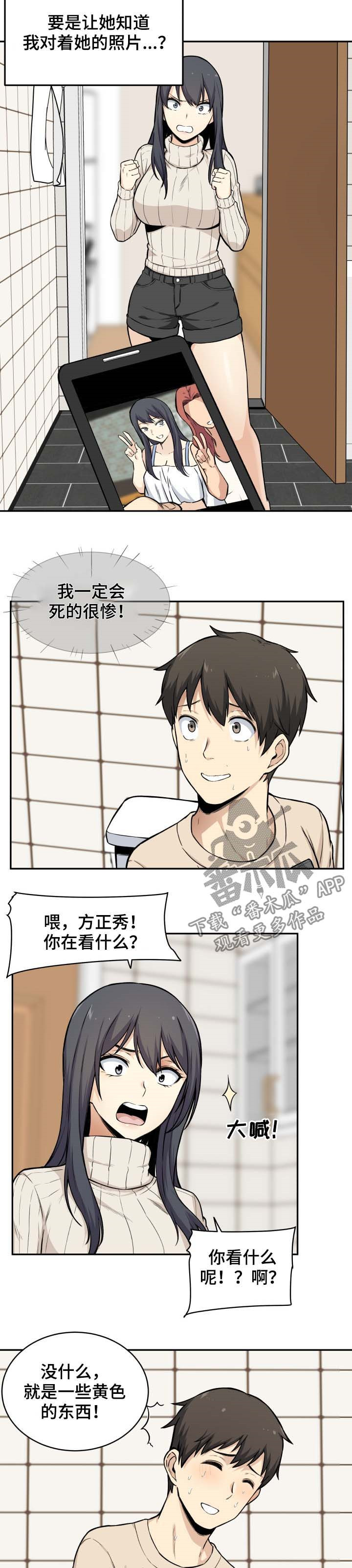 第53章：手机6