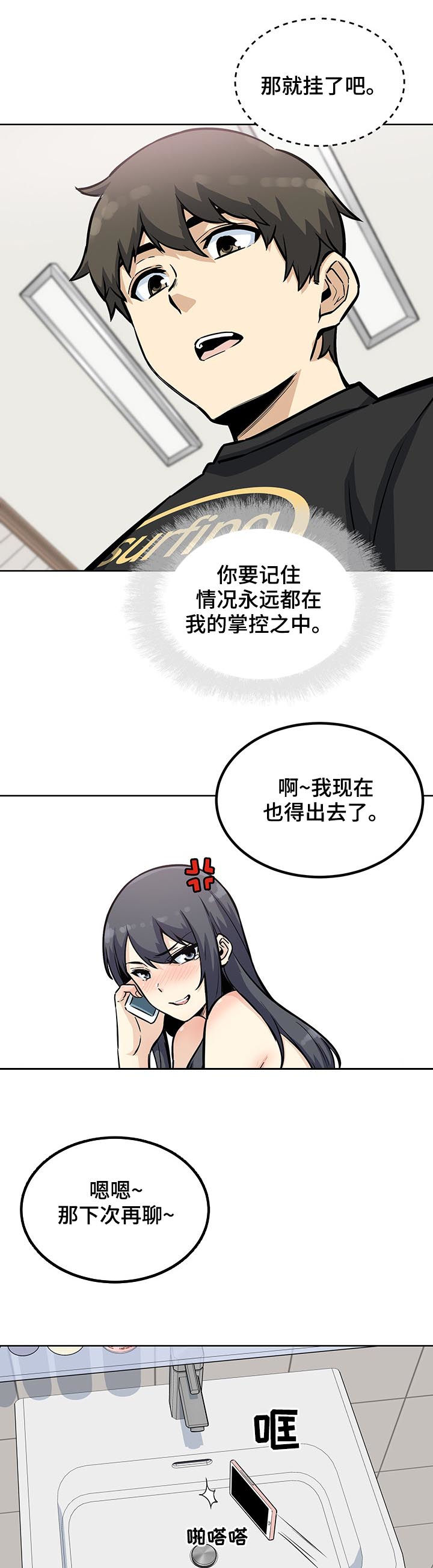 第141章：要现在说吗3