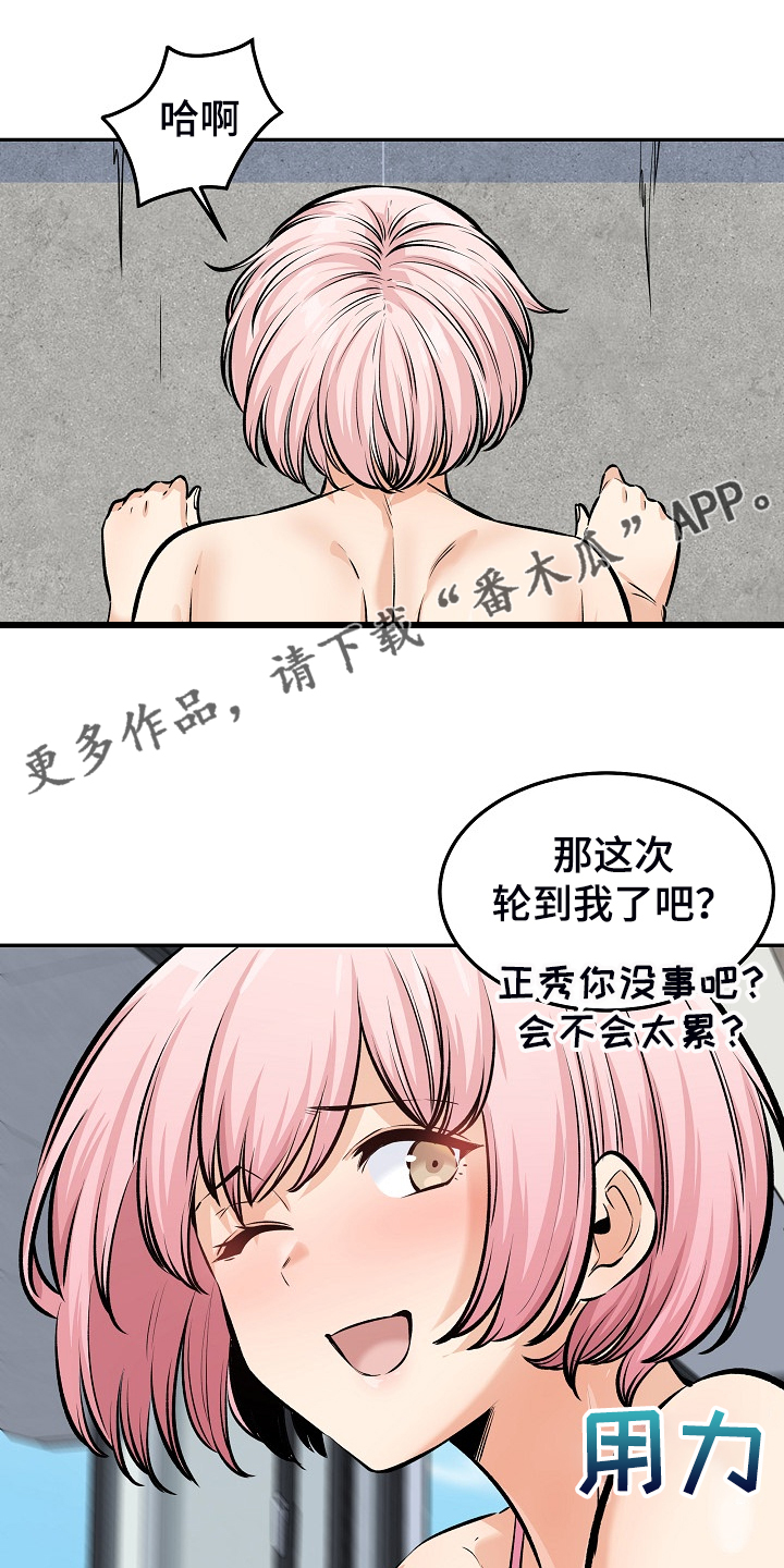 第230章：泳池体验0