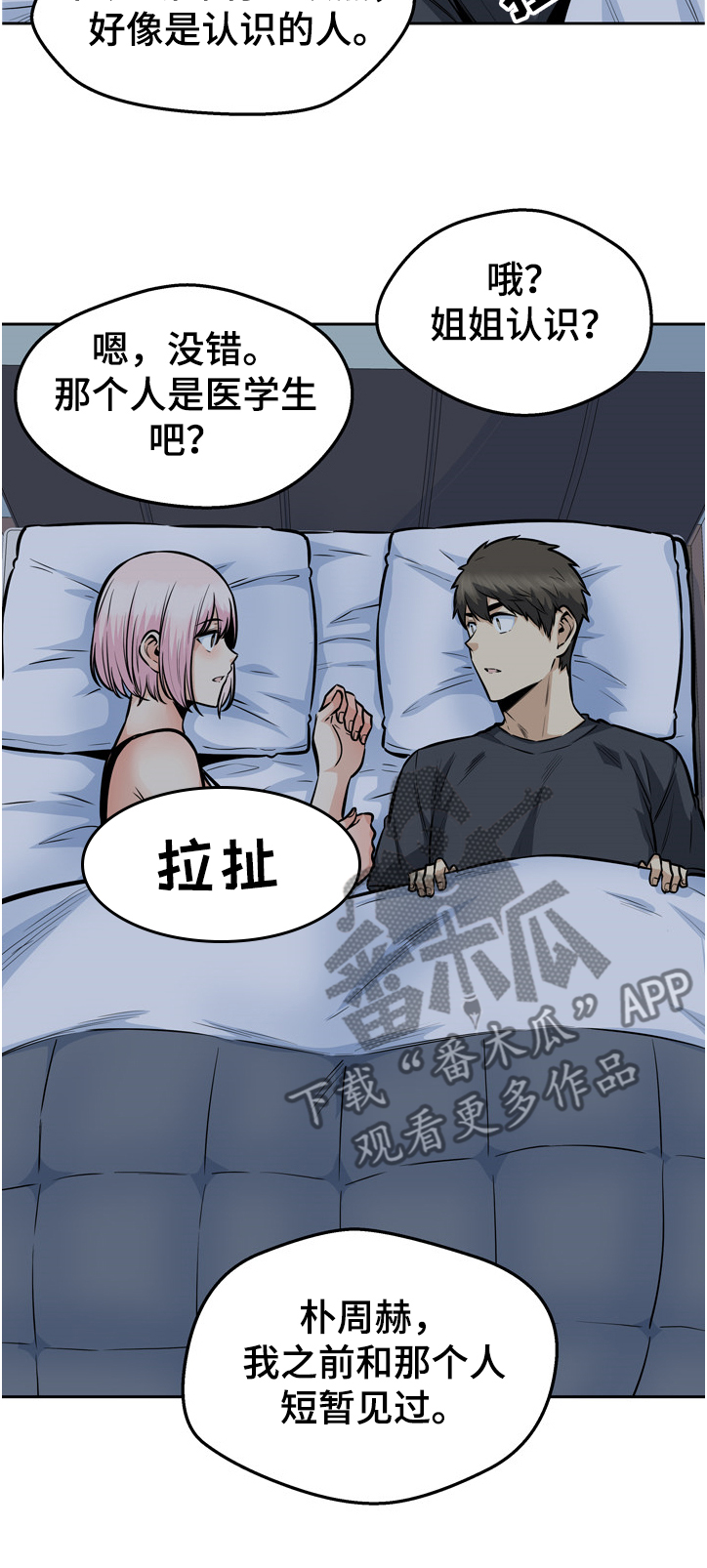 第188章：联姻17