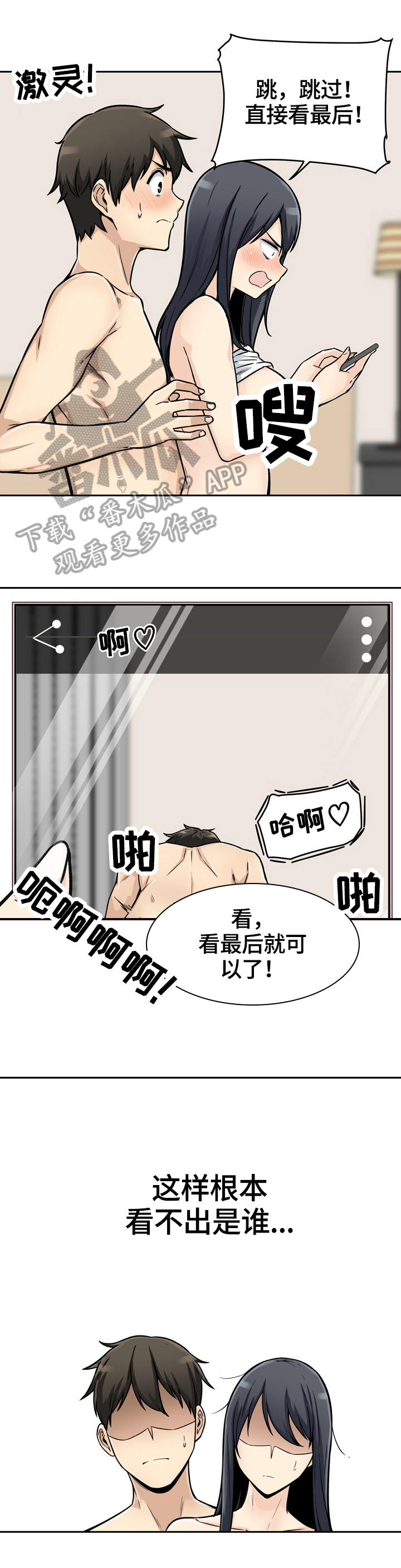 第92章：换人拍6